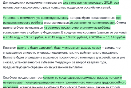 Какие ежемесячные и единовременные пособия на первого ребенка в 2020 году положены при его рождении