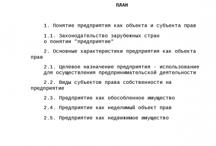 Наследование: основные виды и формы вступления