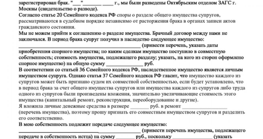 Что может быть наследственным имуществом