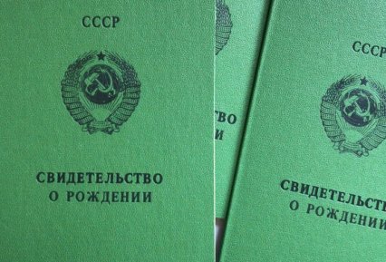 Как восстановить документы, выданные в ЗАГСе