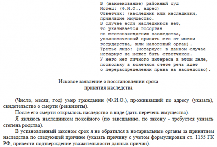 Фактически принял наследство, но не оформил: как после принять наследство, ограничения фактического принятия