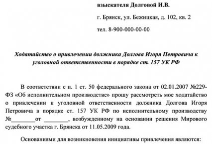 Ответственность за неуплату алиментов: административная, уголовная