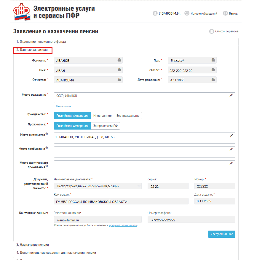 Льготная пенсия по вредности по спискам 1 и 2 в 2020