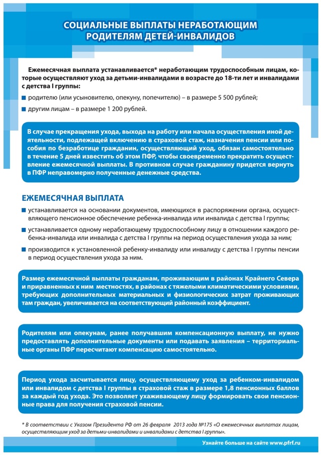 На какие пособия и льготы могут рассчитывать опекуны несовершеннолетних детей в 2020 году