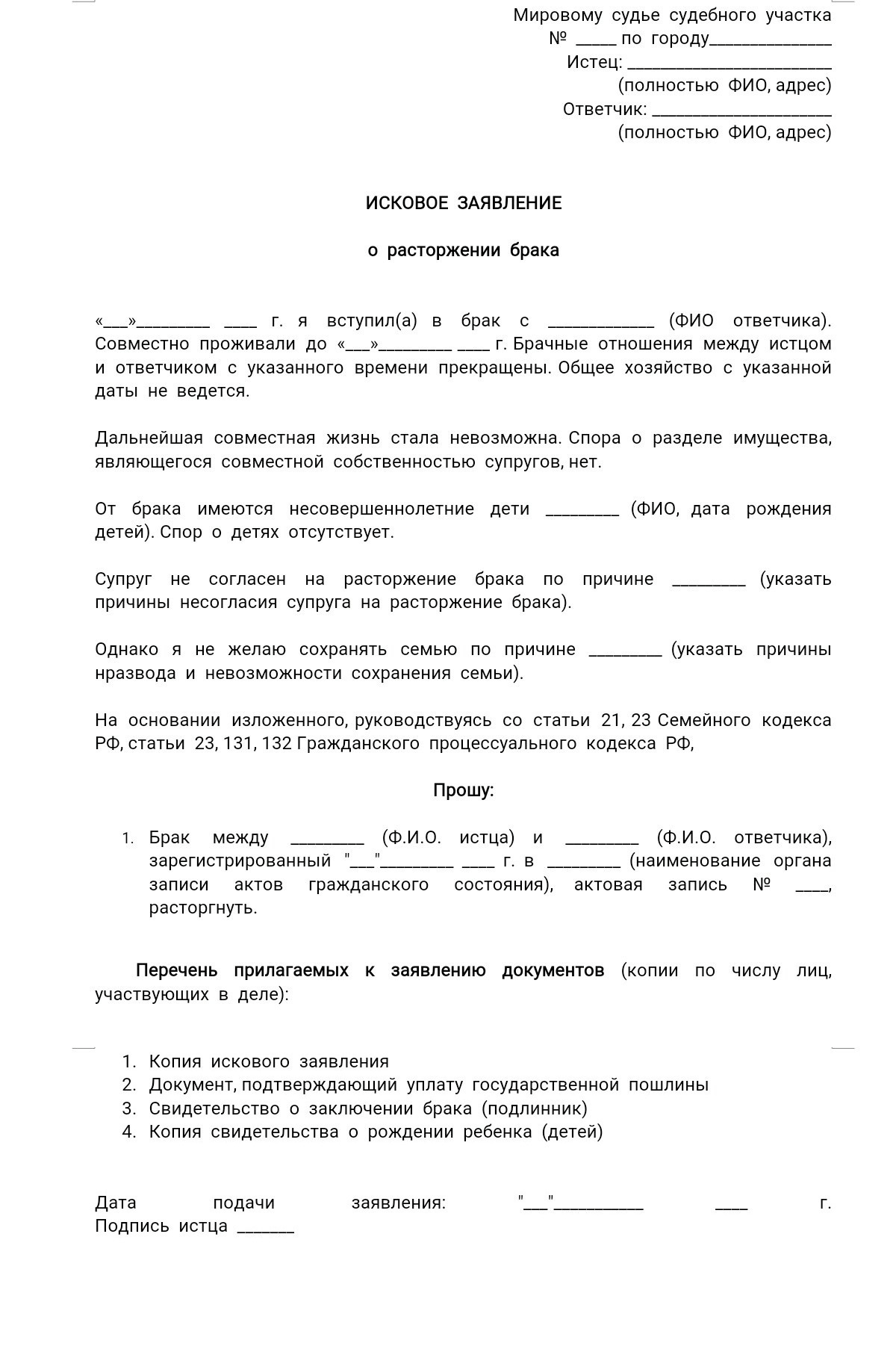 Со скольки лет учитывается мнение ребенка при разводе