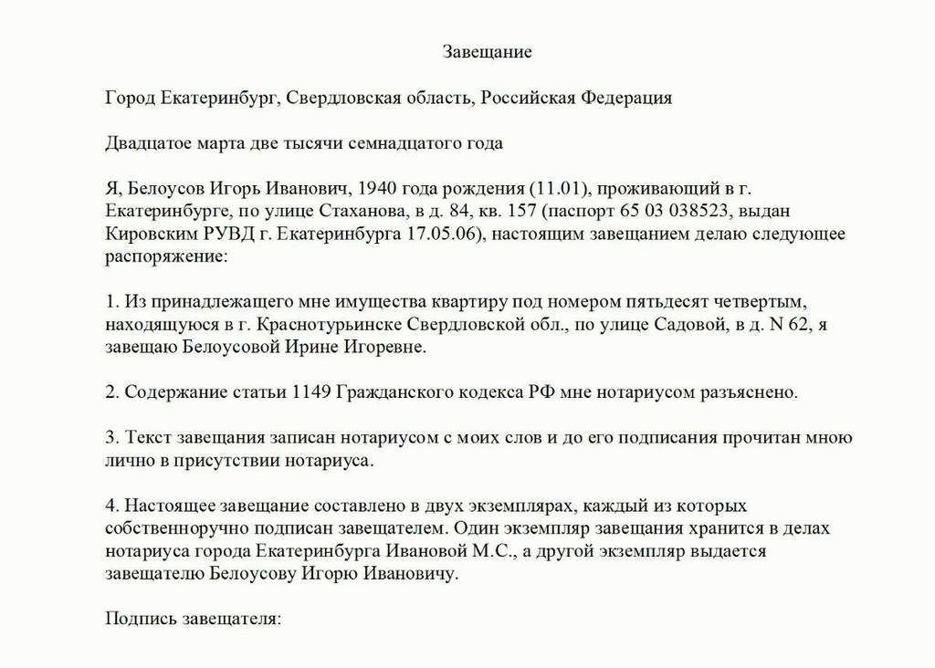 Можно ли отменить завещание: как аннулировать завещание на квартиру самим завещателем
