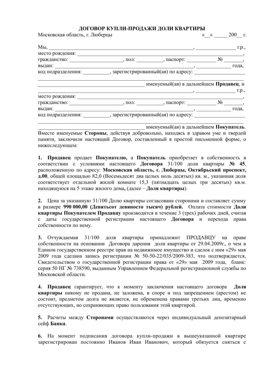 Как разделить квартиру, купленную на материнский капитал при разводе