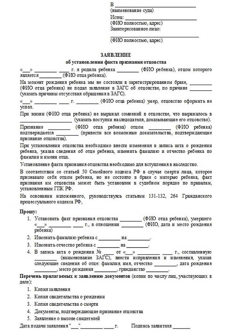 Права на наследство ребенка рожденного вне брака