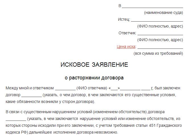 Как оформить увольнение по соглашению сторон