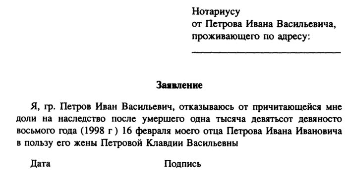 Сколько стоит отказ от наследства у нотариуса