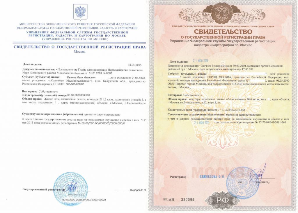 Кто освобождается от уплаты налогов с продажи квартиры?