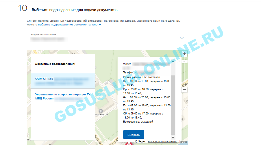 Как подать заявление на развод по почте