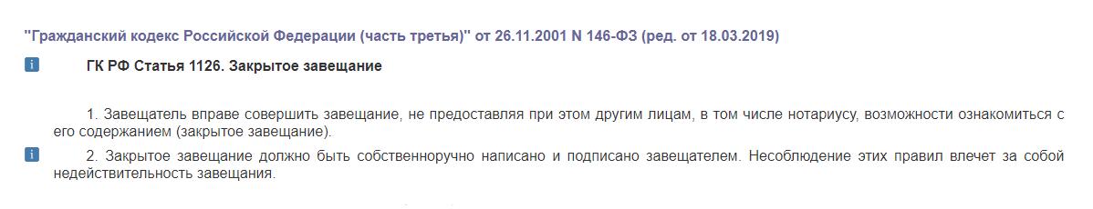 Как правильно оформить завещание на наследство – основные понятия