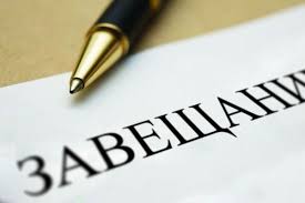 Как оформляется завещание в сбербанке на вклад