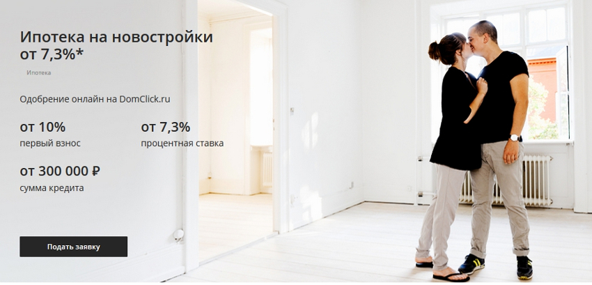 Ипотека на земельный участок в Сбербанке в 2020 году: условия и требования
