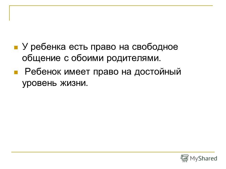О правах, обязанностях и ответственности родителей в законе об образовании