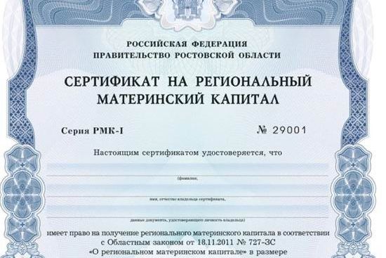 Как получить материнский капитал на третьего ребенка в 2020 г.