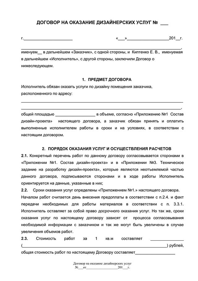 5 способов расторгнуть кредитный договор с банком