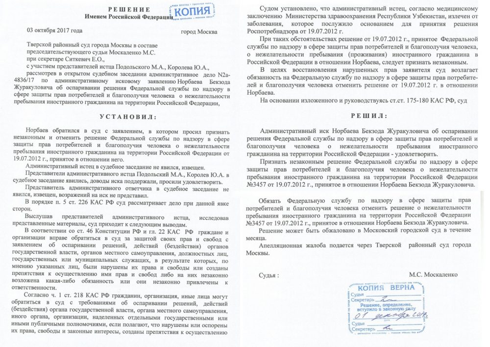 Административное выдворение за пределы РФ в 2020 году