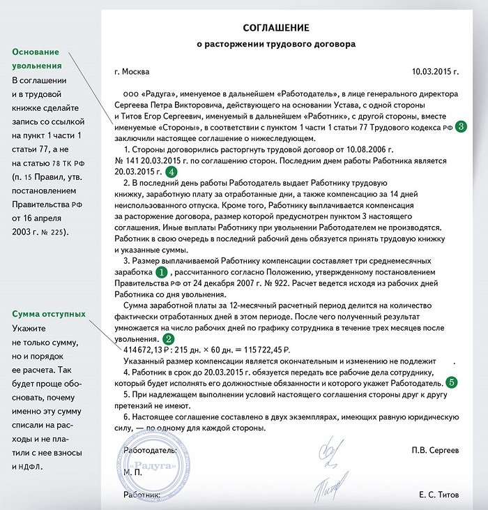 Выплаты при сокращении штата работников по тк рф в 2020 году (пример) - пенсионерам, сроки, за 3 месяца, какие положены