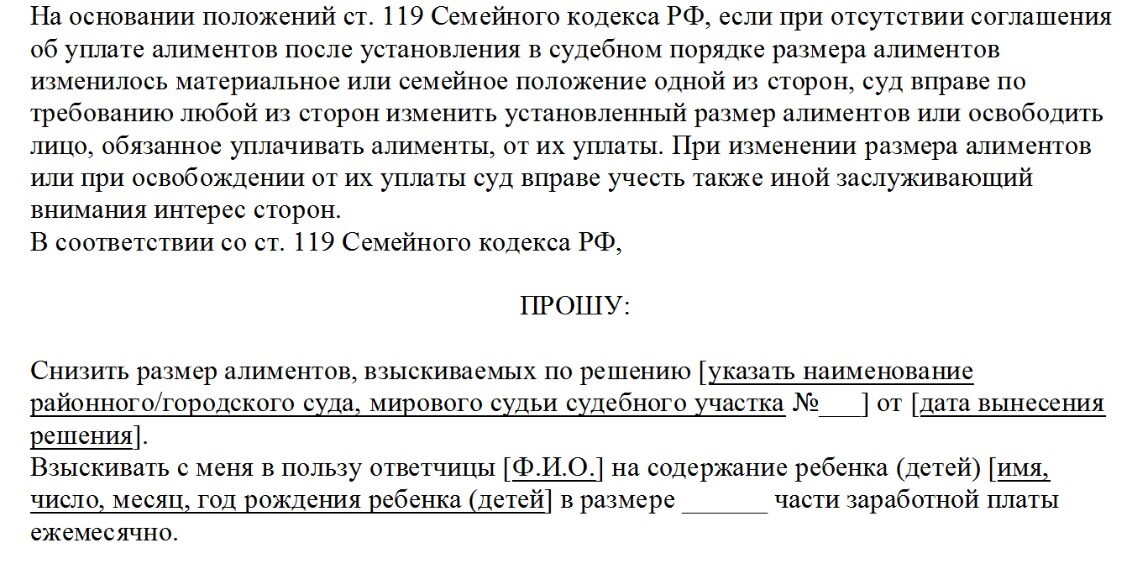 Как наказать бывшую жену за алименты