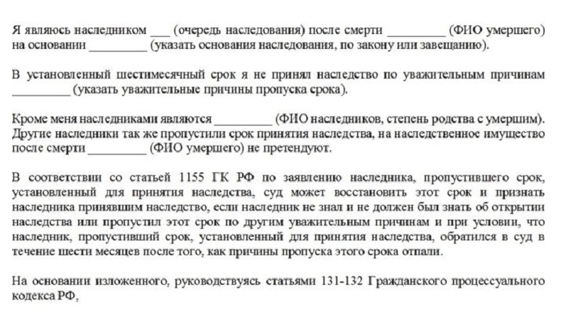 Порядок оформления наследства у нотариуса после смерти по закону: пошаговая инструкция
