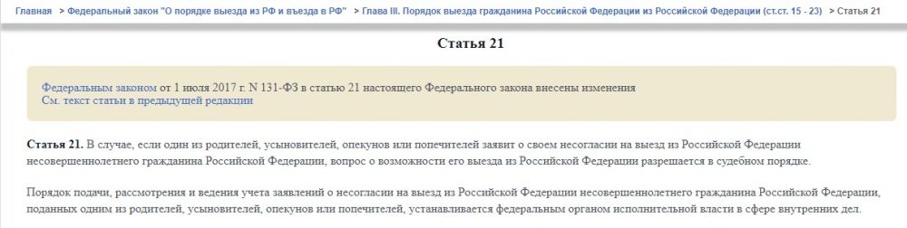 Запрет на выезд детей: бессмысленный и беспощадный