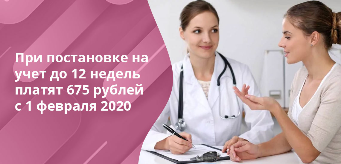 Декретные выплаты безработным в 2020 году