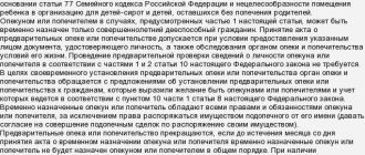 Опекун и его права на наследство опекаемого